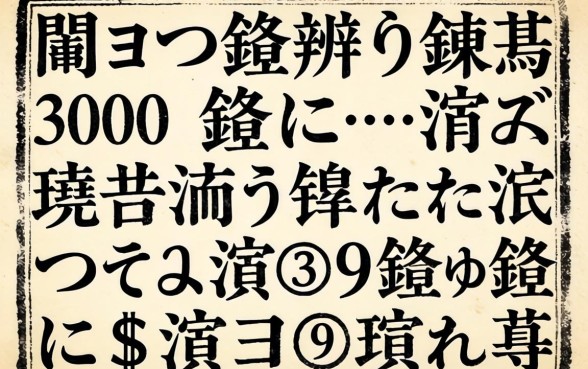 鎬ョ敤閽辨兂鍊熸3000鍏冮┈涓婃斁娆惧彲浠ュ悧锛熷垎浜嚑涓笉鏌ュ緛淇＄殑涓嬫鍙ｅ瓙