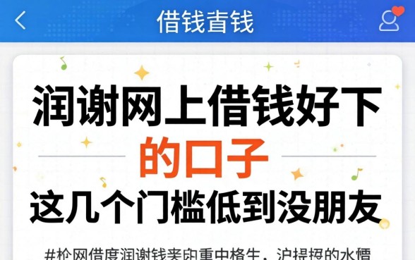 实测网上借钱好下的口子，这几个门槛低到没朋友