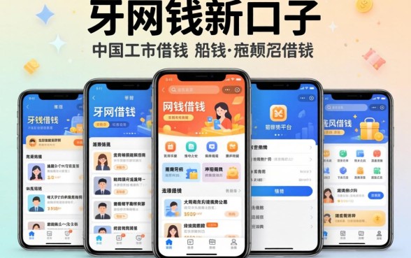 4月网贷新口子,详细阐述五个手机上可以借钱的平台