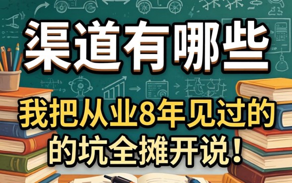 借钱的渠道有哪些？我把从业8年见过的坑全摊开说