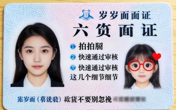 已满十八岁身份证正反面怎么拍？如何快速通过审核？这几个细节千万别忽视