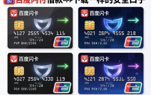 我试了几个类似百度闪付卡借款app下载一样的安全口子，发现网黑夜间可下款竟是真实的