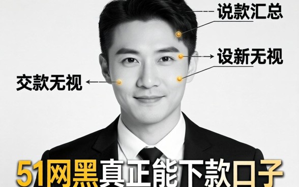 最新贷款无视黑白，汇总5个网黑真正能下款的口子