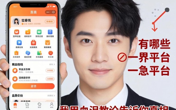 借钱容易的app有哪些平台？我用血泪教训告诉你真相