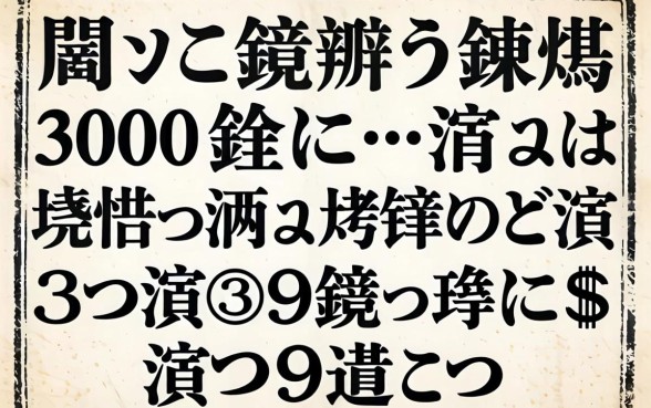 鎬ョ敤閽辨兂鍊熸3000鍏冮┈涓婃斁娆惧彲浠ュ悧锛熷垎浜嚑涓笉鏌ュ緛淇＄殑涓嬫鍙ｅ瓙