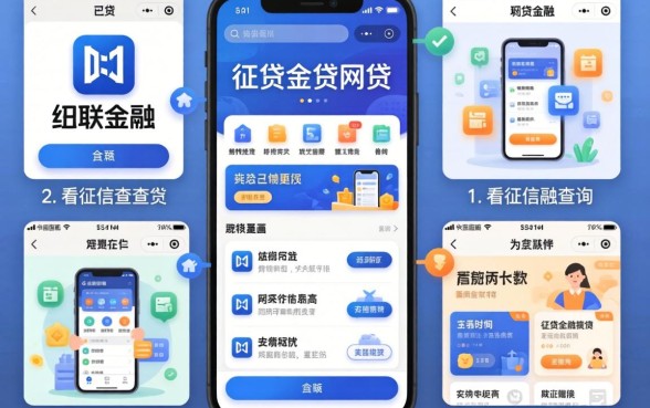 像招联金融一样的网贷软件，详尽说明5个不看征信查询的软件