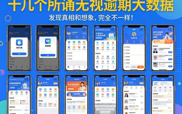 我试了十几个所谓无视逾期大数据的网贷软件，发现真相和想象中完全不一样