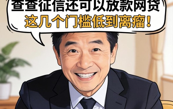 汇总不查征信还可以放款的网贷，这几个门槛低到离谱