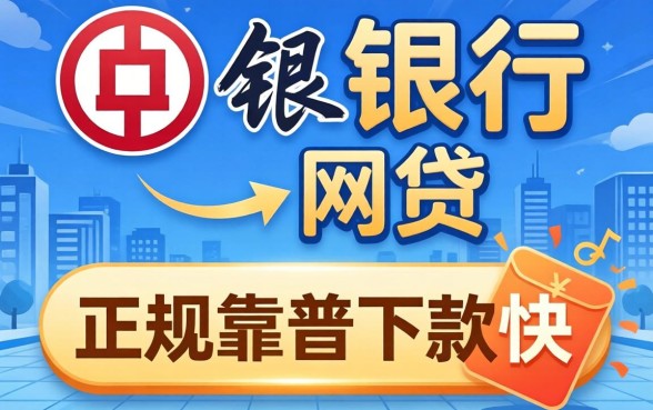 盘点几款央行通过的网贷,正规靠谱下款快