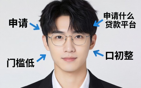 刚成年可以申请什么贷款平台？整理几个门槛低的口子