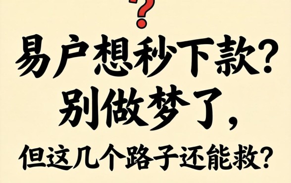 黑户想秒下款？别做梦了，但这几个路子还能救