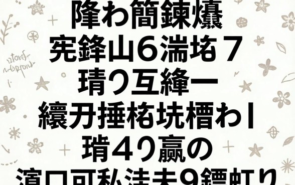 闄や簡鍊熷憲锛屾敮浠樺疂鍙互鐢ㄧ殑缃戣捶杩樻湁杩欏嚑涓彛瀛愶紝浜叉祴涓嬫鎸虹ǔ