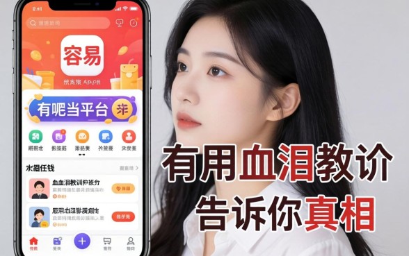 借钱容易的app有哪些平台？我用血泪教训告诉你真相