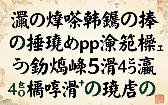 瀹炴祴鍒嗕韩锛氬埌搴曞摢涓捶娆綼pp瀹规槗杩囧叧锛熻繖5涓彛瀛愪笉鐪嬪緛淇′笅娆剧ǔ