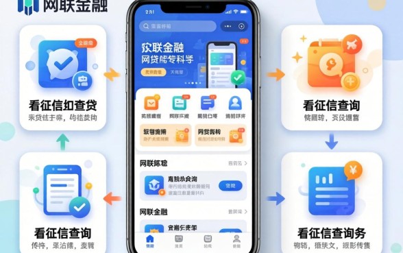 像招联金融一样的网贷软件，详尽说明5个不看征信查询的软件