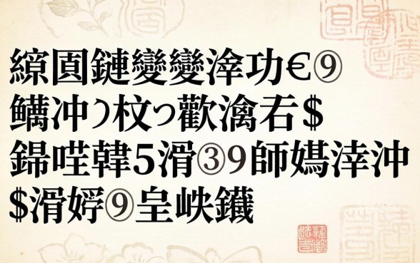 缃戜笂鏈変粈涔堝€熸骞冲彴杞欢濂斤紵鍒嗕韩5涓笉鐪嬪緛淇$殑涓嬫璺瓙