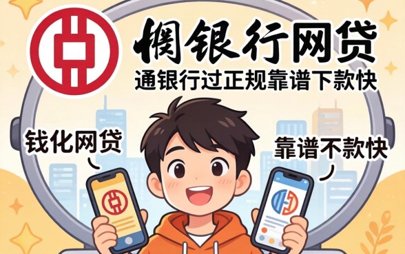 盘点几款央行通过的网贷,正规靠谱下款快