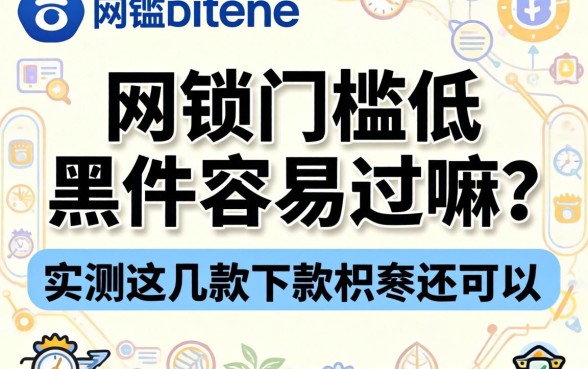 网贷门槛低黑户容易过嘛?实测这几款下款几率还可以