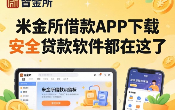 类似陆金所借款app下载一样安全的贷款软件都在这了