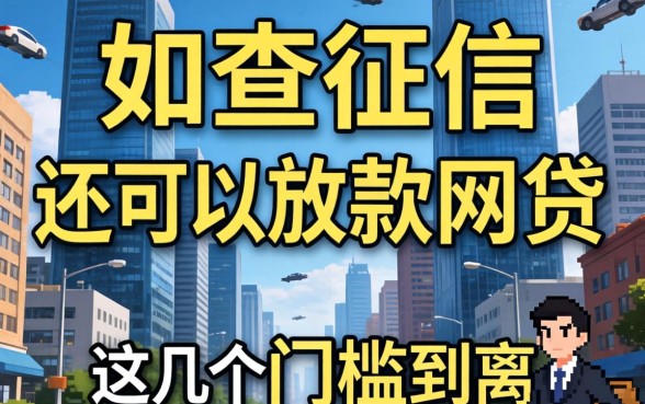 汇总不查征信还可以放款的网贷，这几个门槛低到离谱