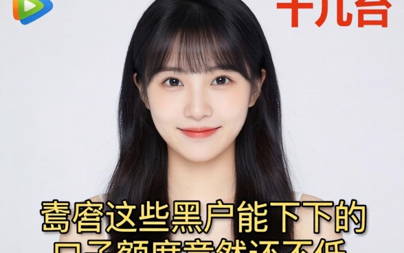 我试了十几个平台，发现这些黑户能下的口子额度竟然还不低