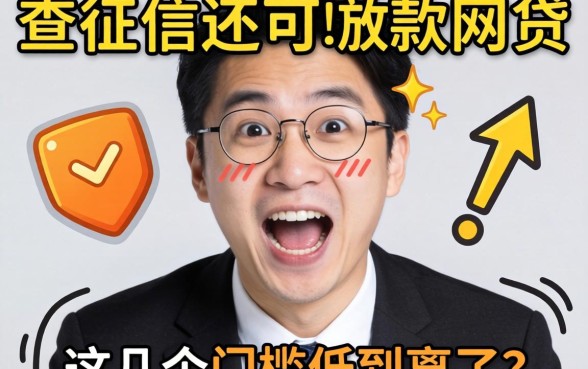 汇总不查征信还可以放款的网贷，这几个门槛低到离谱