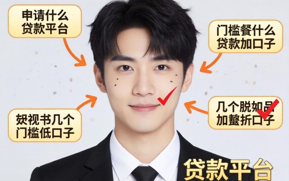 刚成年可以申请什么贷款平台？整理几个门槛低的口子