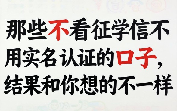 我试了那些不看征信不用实名认证的口子，结果和你想的不一样