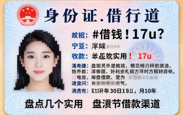 身份证怎么借钱17u？盘点几个实用的借款渠道