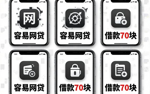 2026无视黑白网贷，概括五个APP容易借款1万块的平台