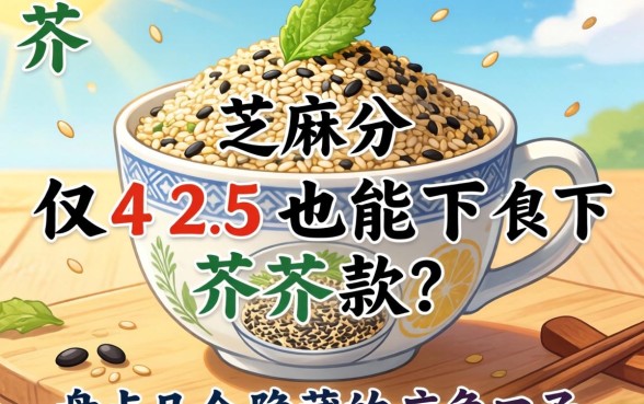 芝麻分仅425也能下款？盘点几个隐藏的应急口子