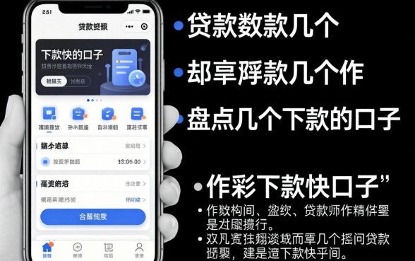 无视黑白的贷款软件是哪几个？盘点几个下款快的口子