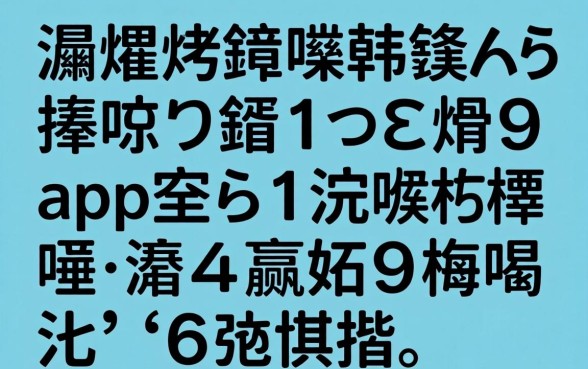 瀹炴祴鍒嗕韩锛氬埌搴曞摢涓€熸app闂ㄦ浣庯紵杩欎簲涓彛瀛愪笉鐪嬪緛淇′笅娆惧揩