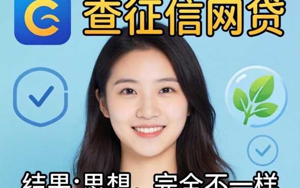 我试了几个不查征信的网贷，结果和你想的完全不一样